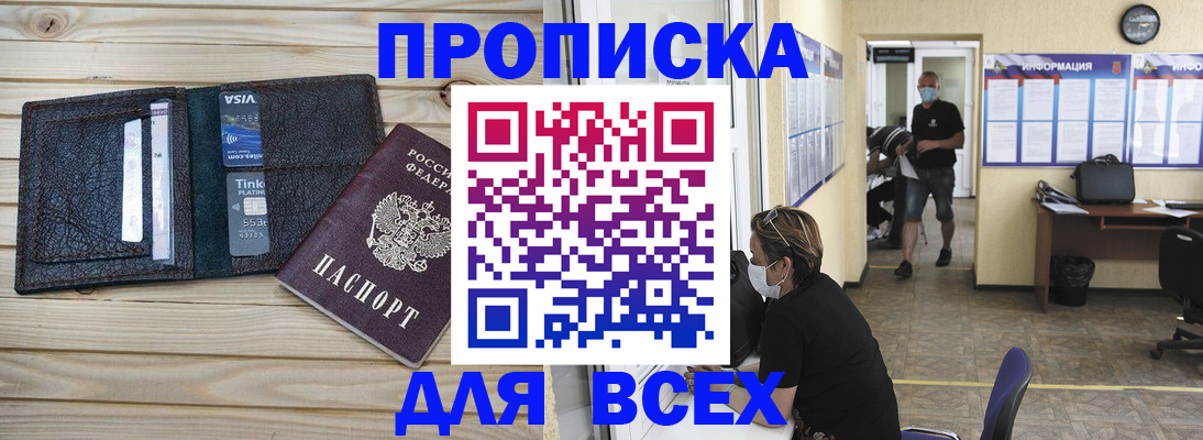 прописка иностранных граждан в Гвардейске