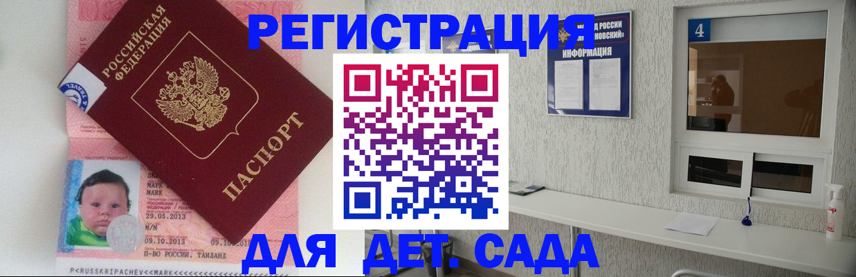 купить прописку в Гвардейске