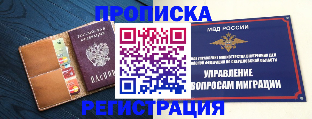сопровождение миграционного учета в Гвардейске