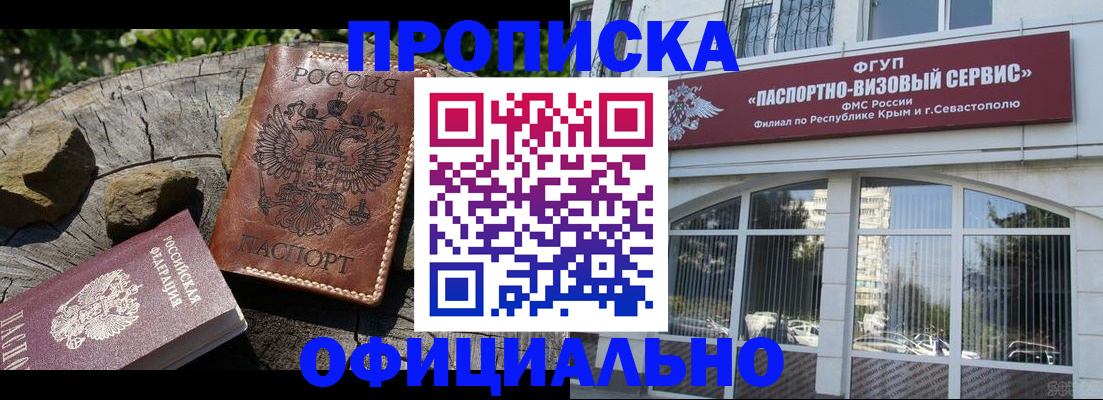 найти адрес прописки в Гвардейске